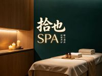 拾也·spa
